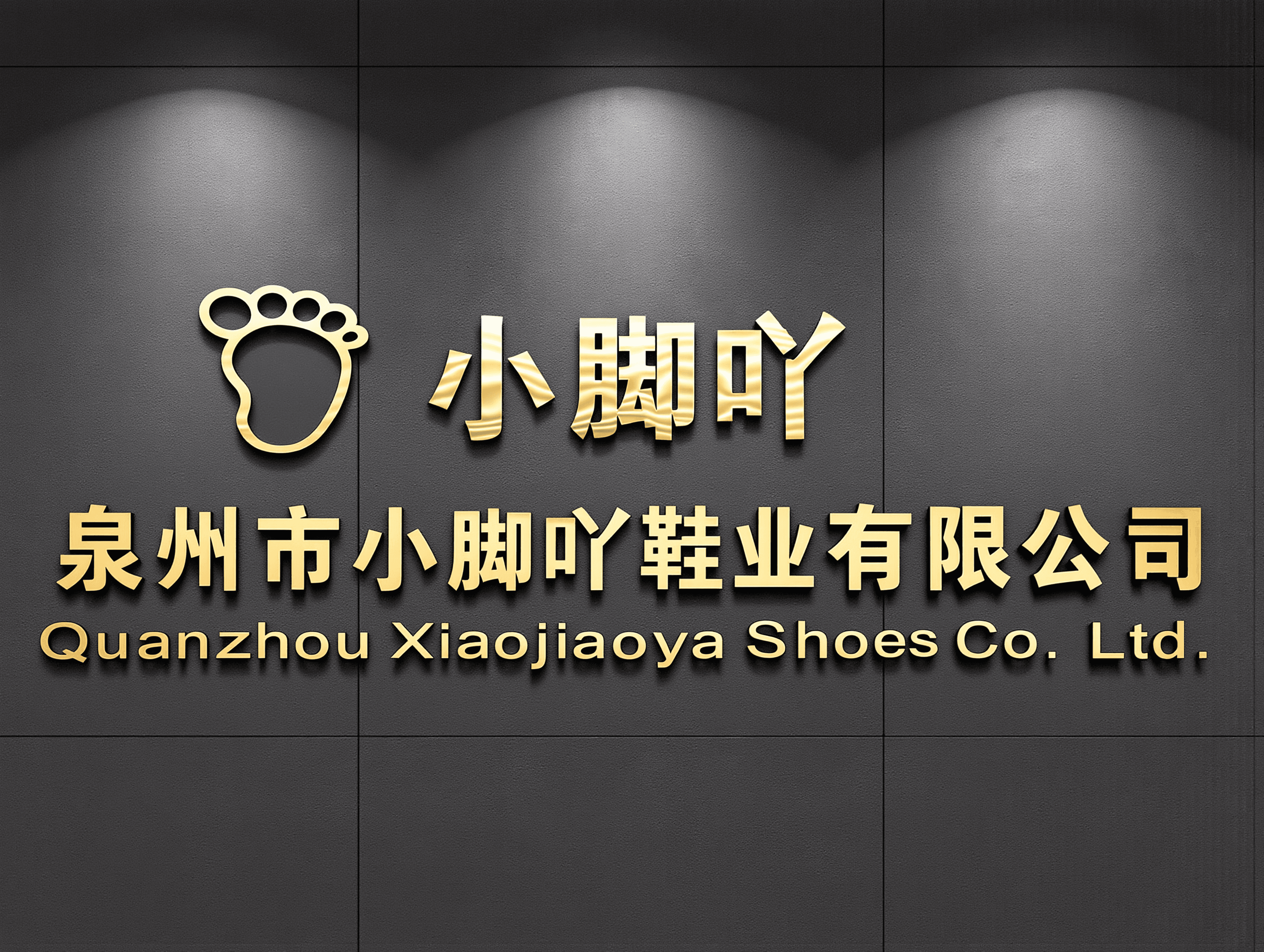 Quanzhou Xiaojiaoya Shoes Co. Ltd. — Our Manufacturing Partner